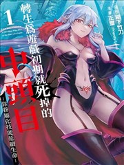 深海迷航漫画封面